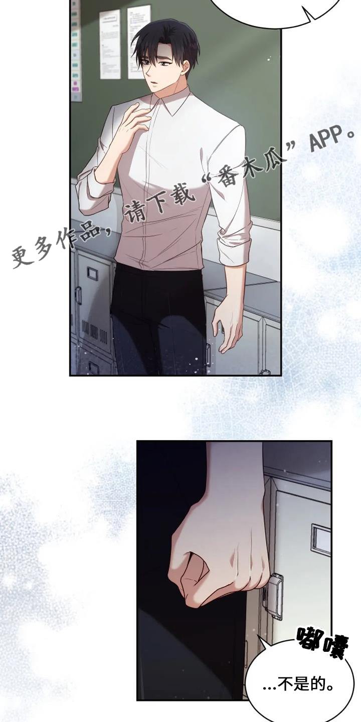 《烦恼的冬天》漫画最新章节第51章：回来吧免费下拉式在线观看章节第【19】张图片