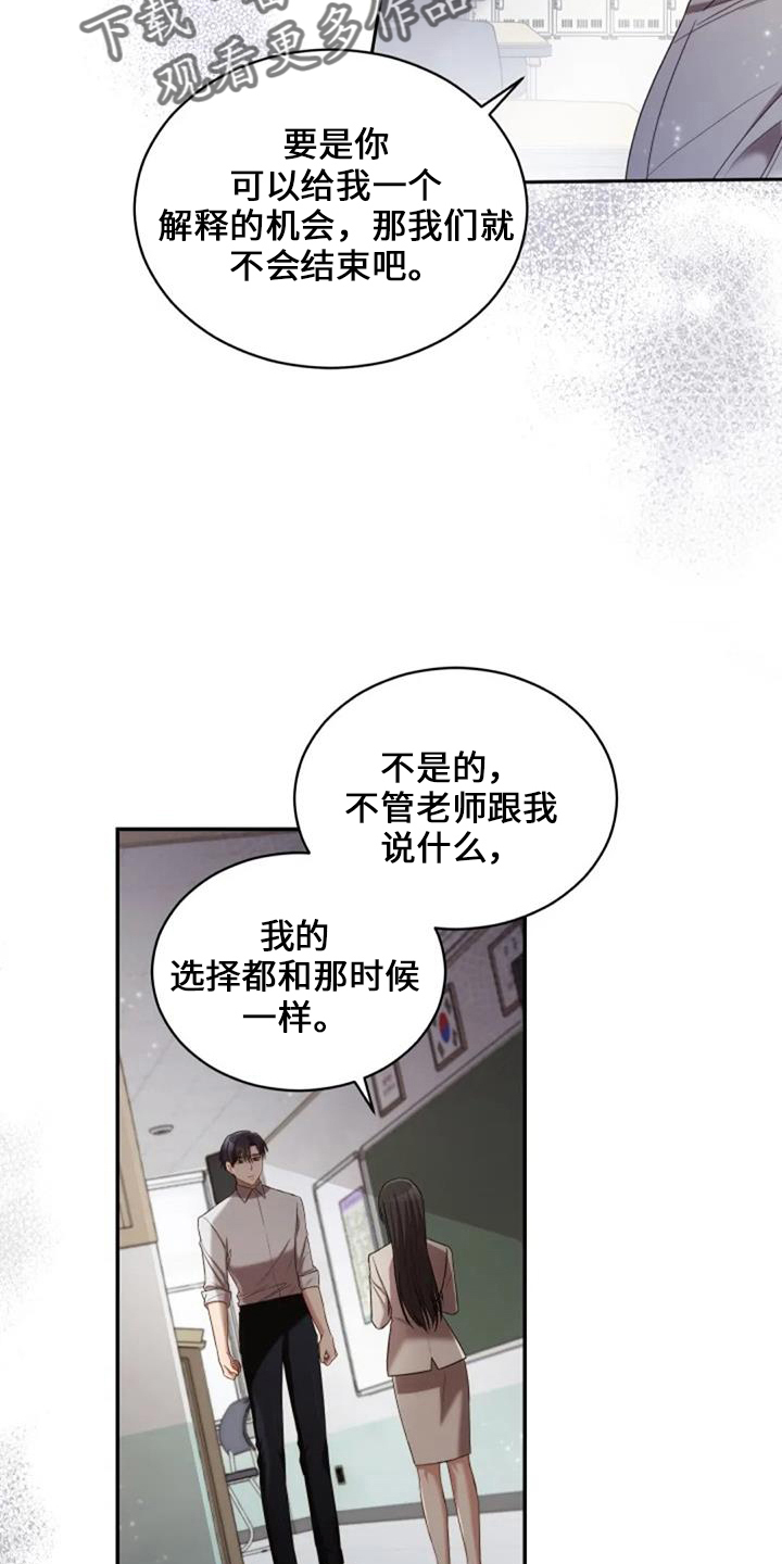 《烦恼的冬天》漫画最新章节第51章：回来吧免费下拉式在线观看章节第【10】张图片