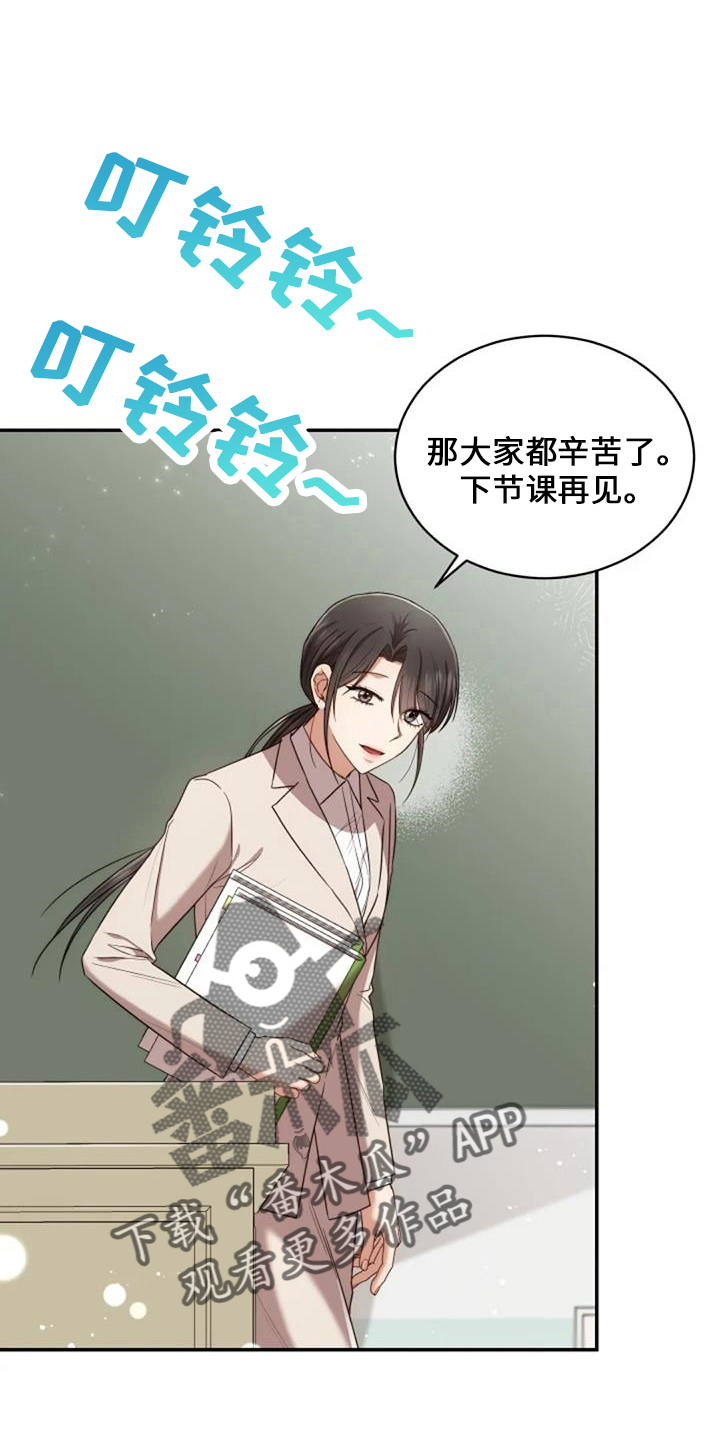 《烦恼的冬天》漫画最新章节第51章：回来吧免费下拉式在线观看章节第【17】张图片