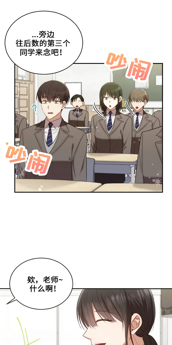 《烦恼的冬天》漫画最新章节第51章：回来吧免费下拉式在线观看章节第【32】张图片