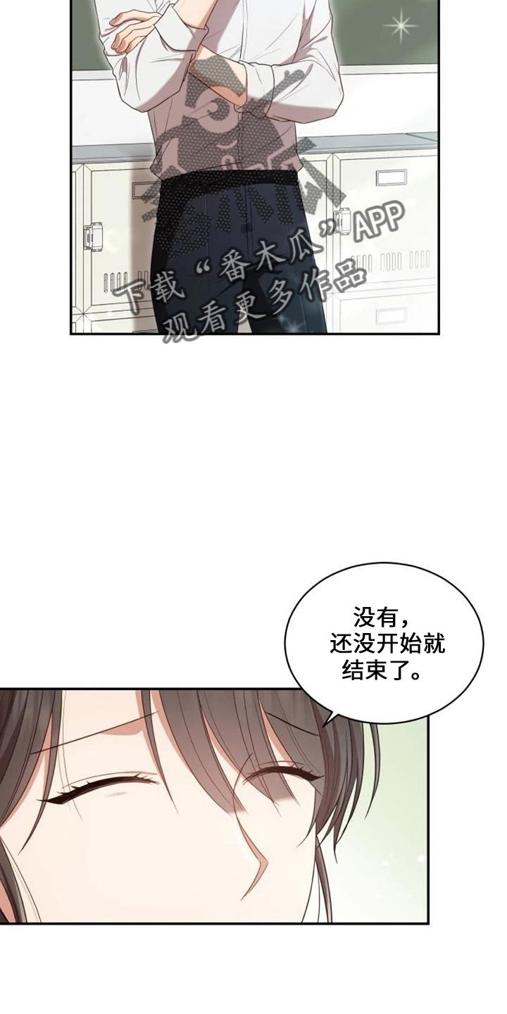 《烦恼的冬天》漫画最新章节第51章：回来吧免费下拉式在线观看章节第【21】张图片