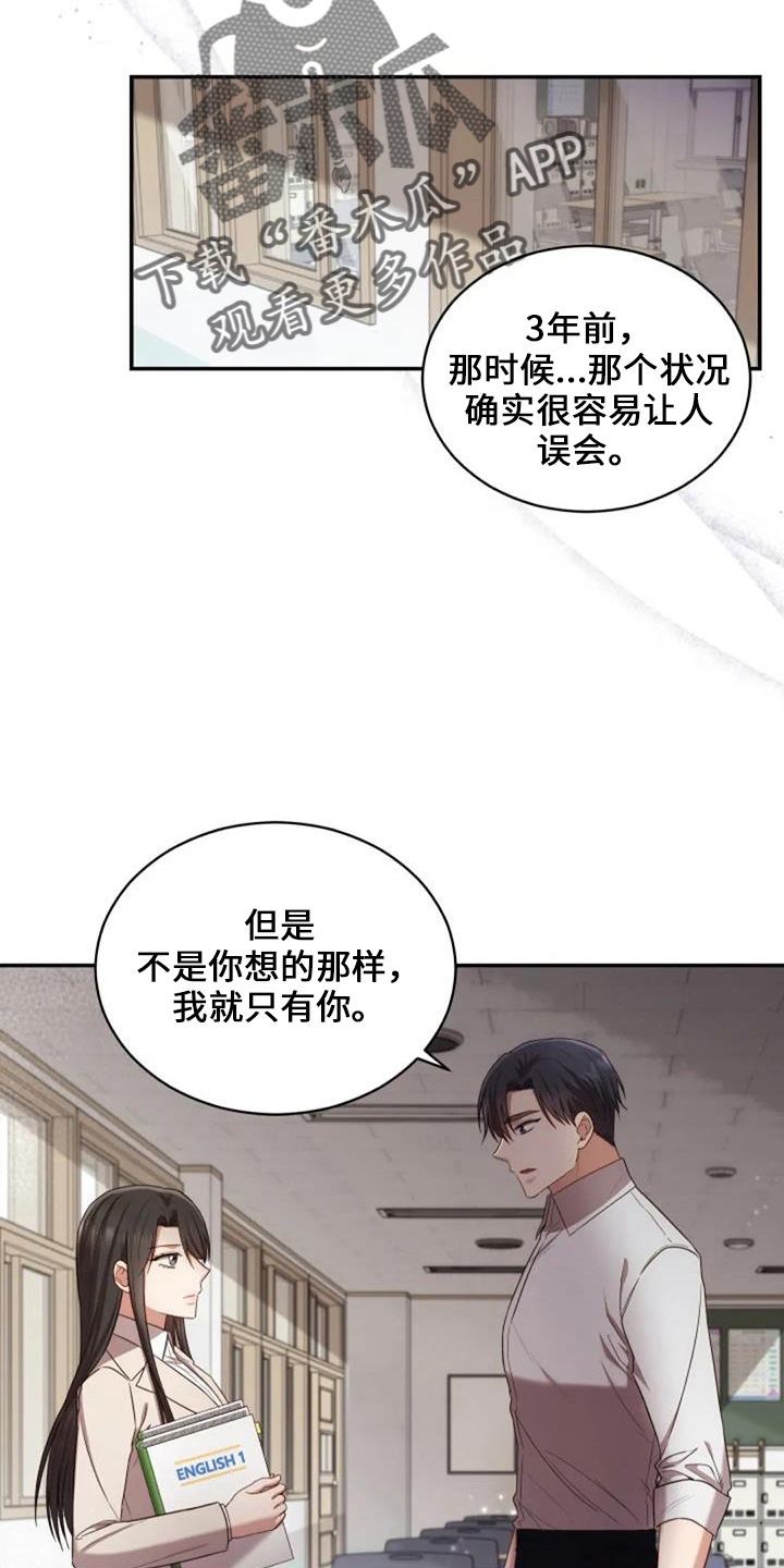 《烦恼的冬天》漫画最新章节第51章：回来吧免费下拉式在线观看章节第【12】张图片