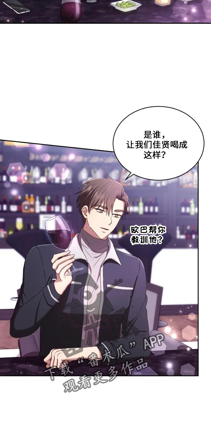 《烦恼的冬天》漫画最新章节第52章：电话免费下拉式在线观看章节第【18】张图片