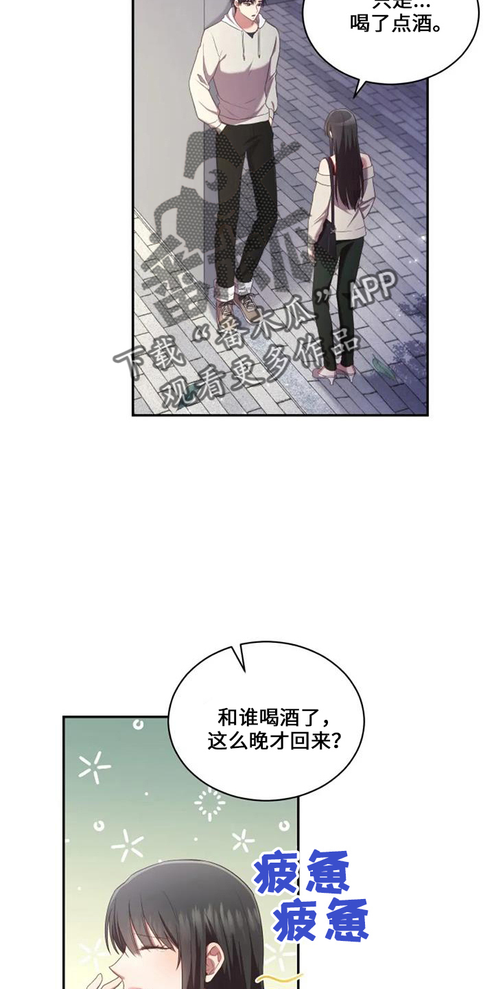 《烦恼的冬天》漫画最新章节第52章：电话免费下拉式在线观看章节第【3】张图片