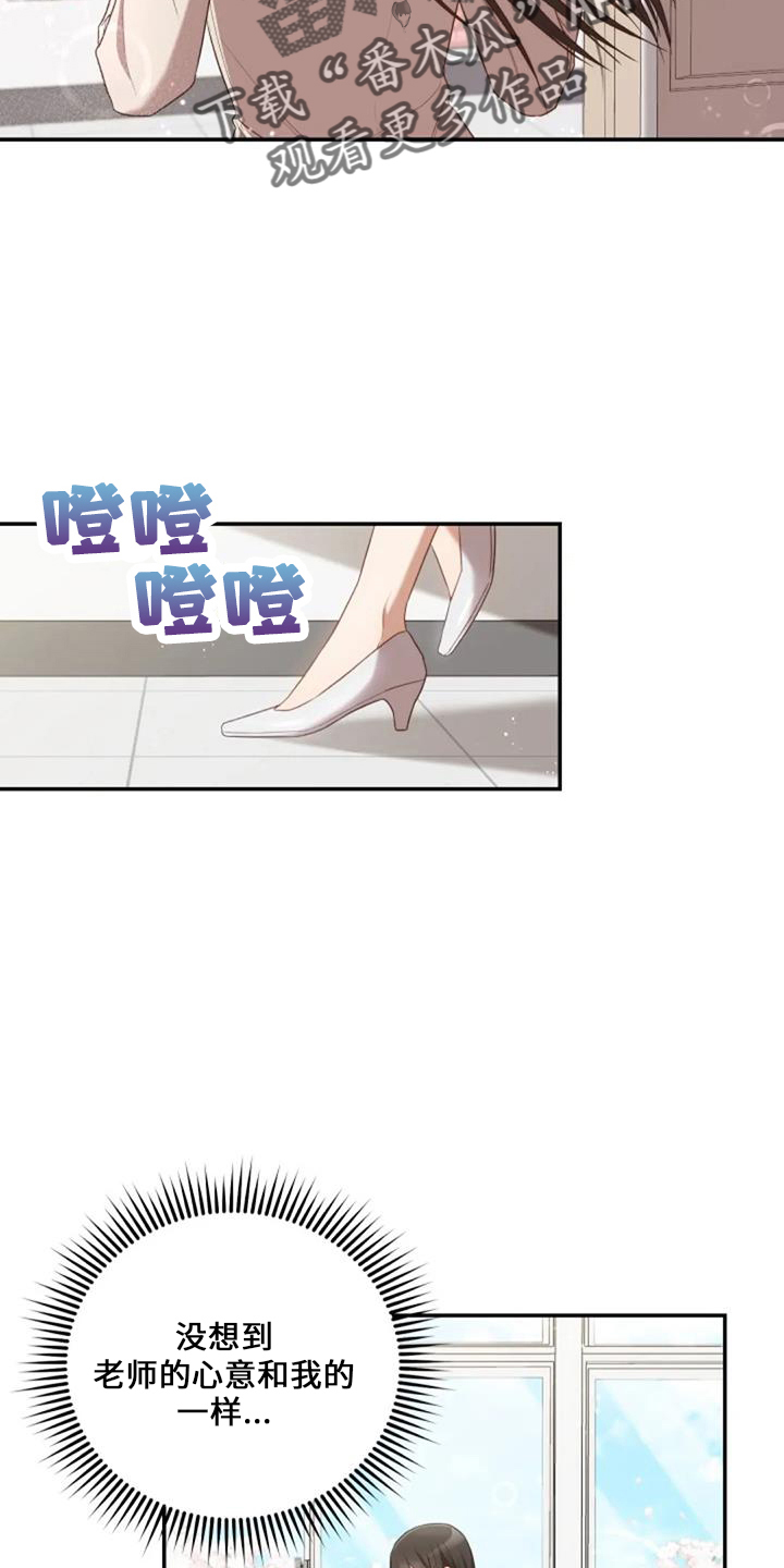 《烦恼的冬天》漫画最新章节第52章：电话免费下拉式在线观看章节第【22】张图片