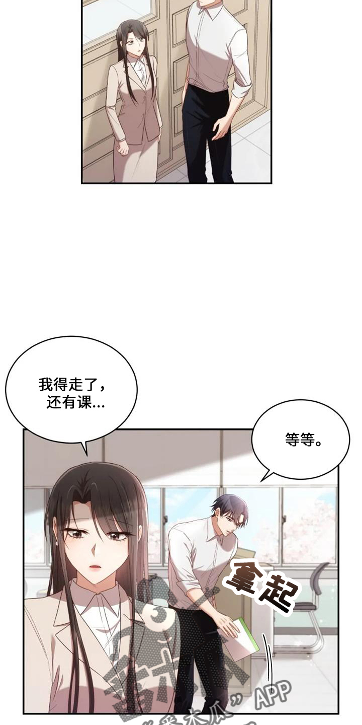 《烦恼的冬天》漫画最新章节第52章：电话免费下拉式在线观看章节第【26】张图片