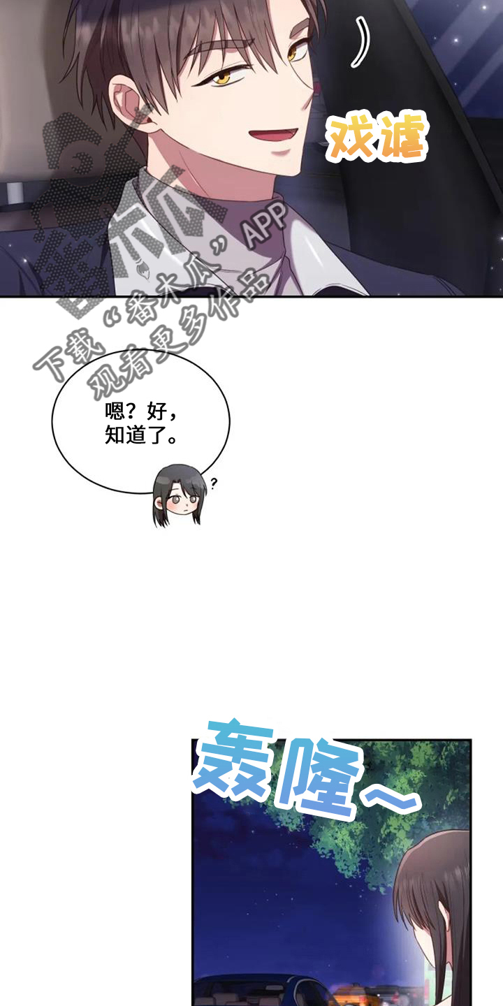 《烦恼的冬天》漫画最新章节第52章：电话免费下拉式在线观看章节第【7】张图片