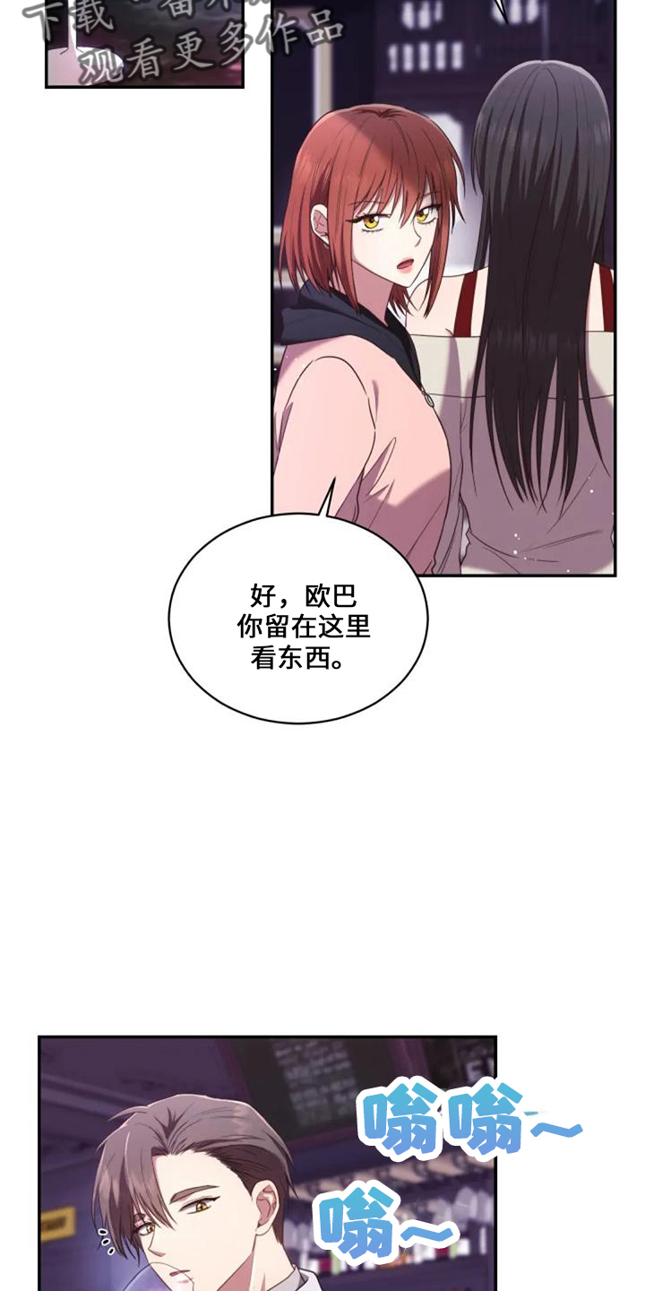 《烦恼的冬天》漫画最新章节第52章：电话免费下拉式在线观看章节第【12】张图片