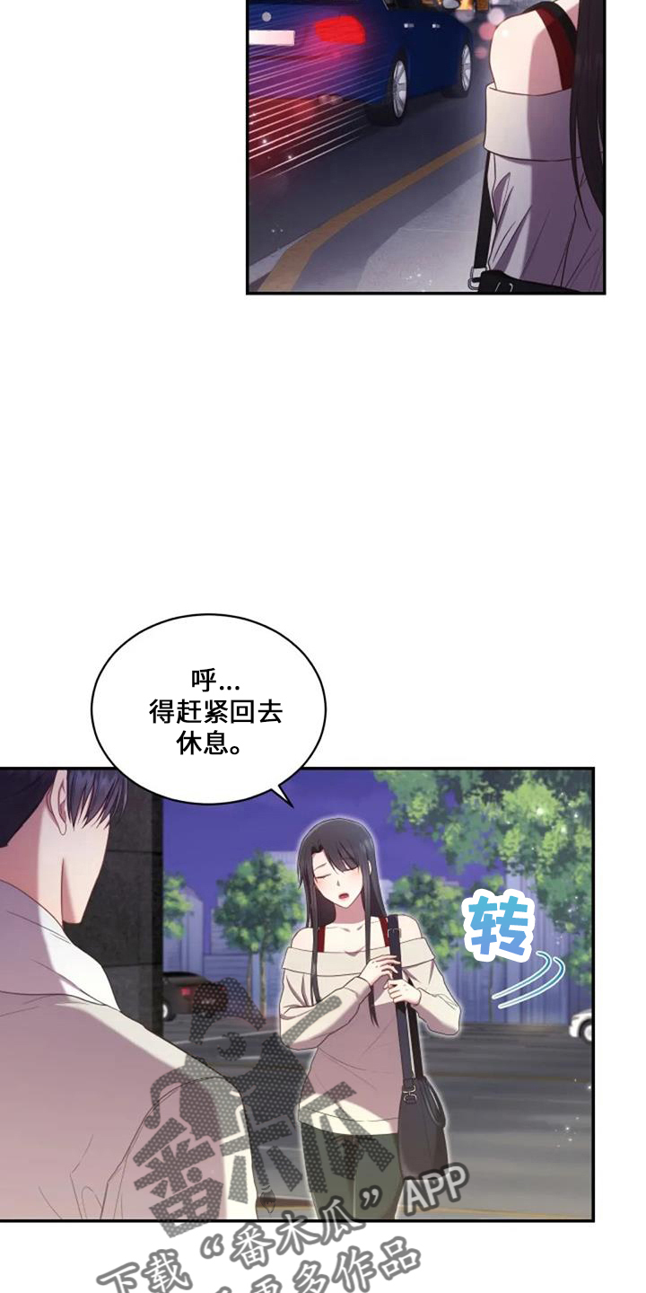 《烦恼的冬天》漫画最新章节第52章：电话免费下拉式在线观看章节第【6】张图片