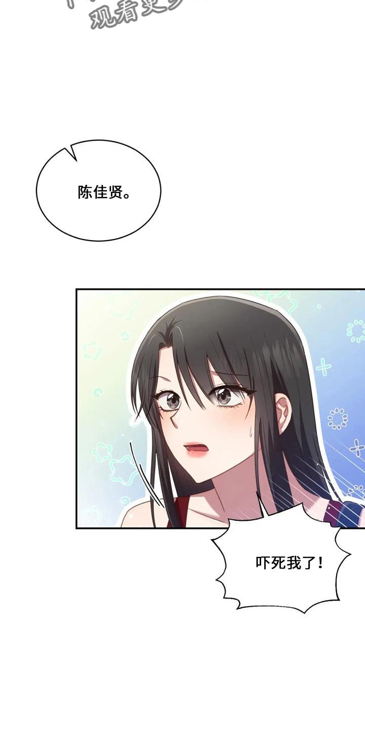 《烦恼的冬天》漫画最新章节第52章：电话免费下拉式在线观看章节第【5】张图片