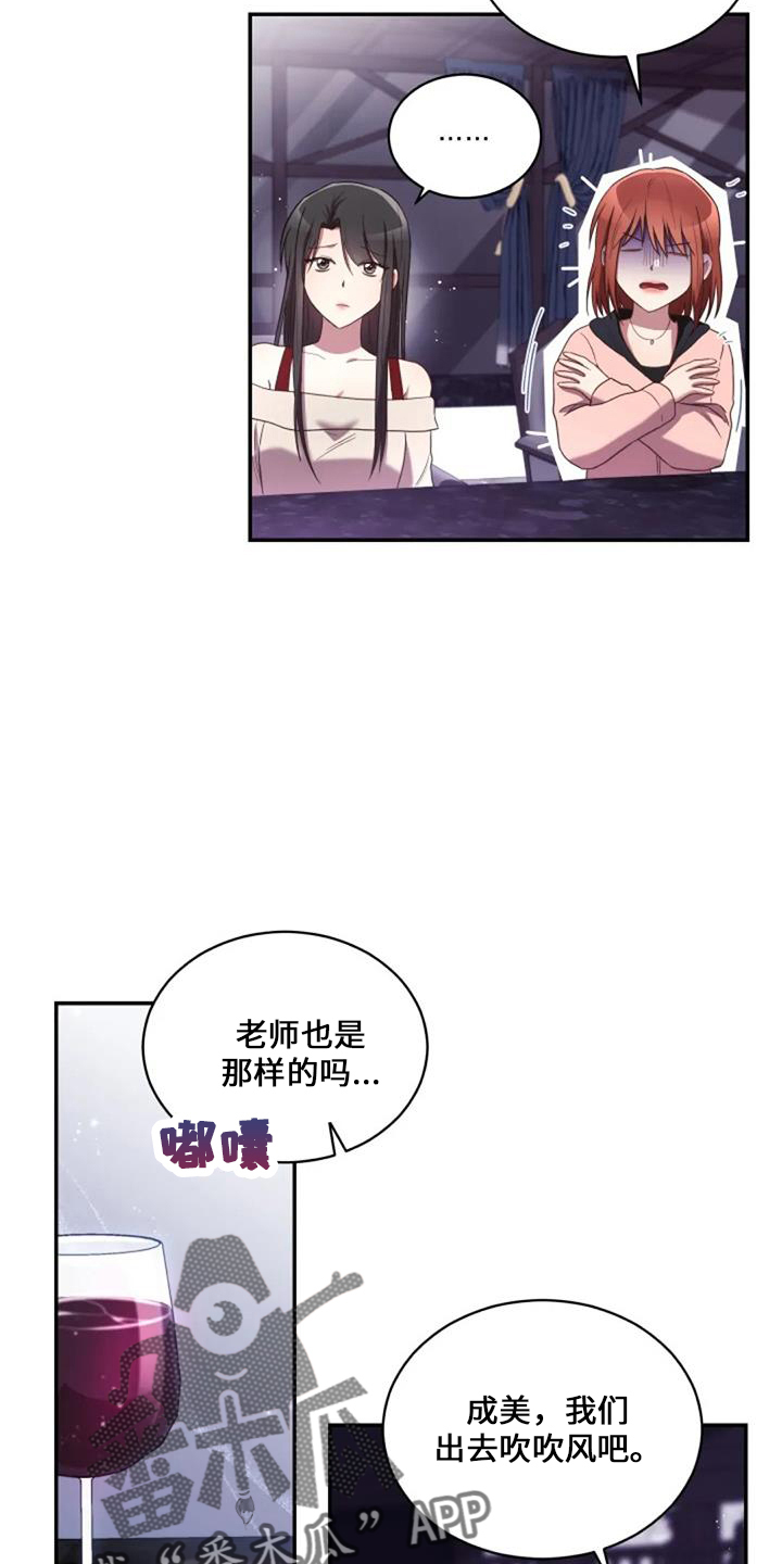 《烦恼的冬天》漫画最新章节第52章：电话免费下拉式在线观看章节第【13】张图片