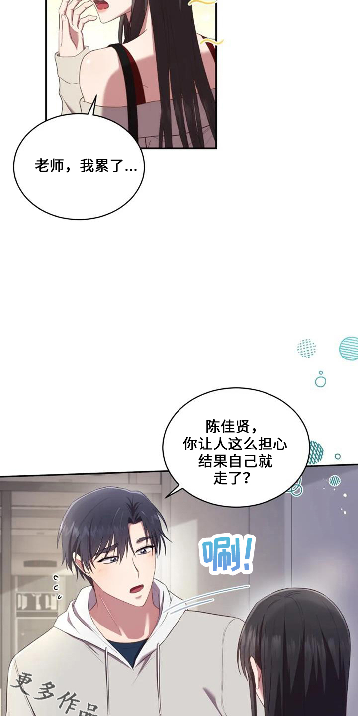 《烦恼的冬天》漫画最新章节第52章：电话免费下拉式在线观看章节第【2】张图片