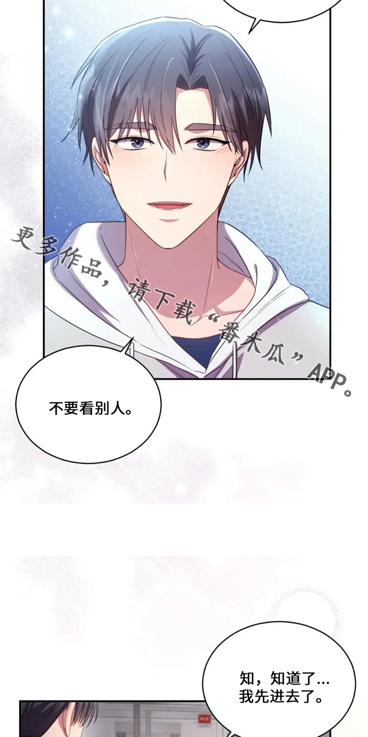 《烦恼的冬天》漫画最新章节第53章：难办免费下拉式在线观看章节第【15】张图片