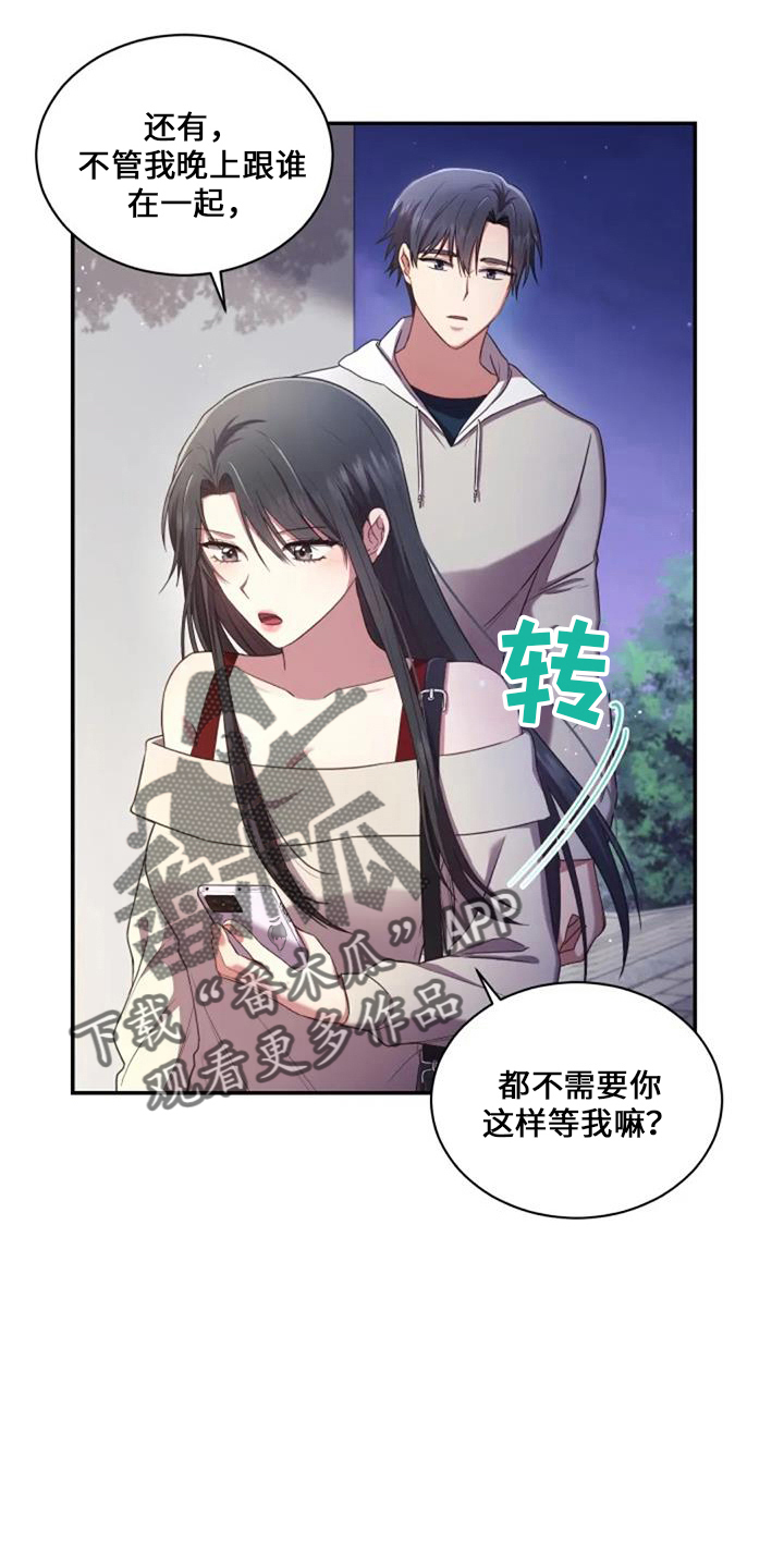 《烦恼的冬天》漫画最新章节第53章：难办免费下拉式在线观看章节第【17】张图片