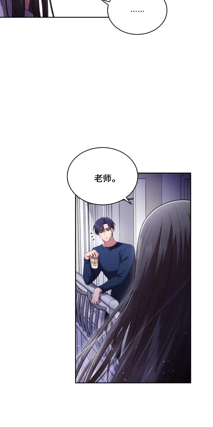 《烦恼的冬天》漫画最新章节第53章：难办免费下拉式在线观看章节第【2】张图片