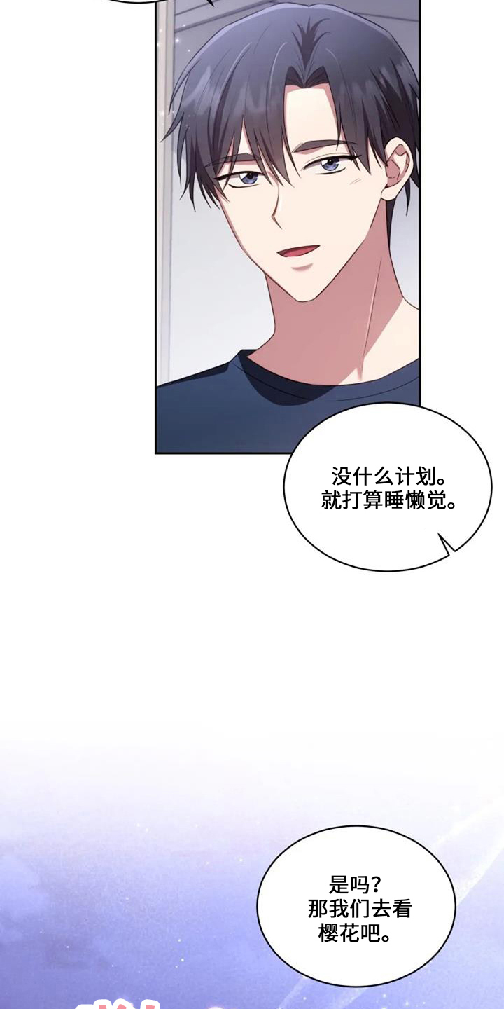 《烦恼的冬天》漫画最新章节第53章：难办免费下拉式在线观看章节第【5】张图片