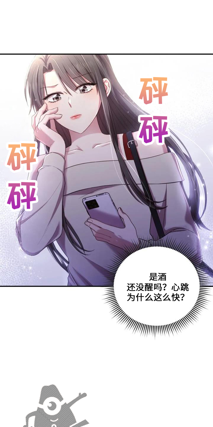 《烦恼的冬天》漫画最新章节第53章：难办免费下拉式在线观看章节第【13】张图片