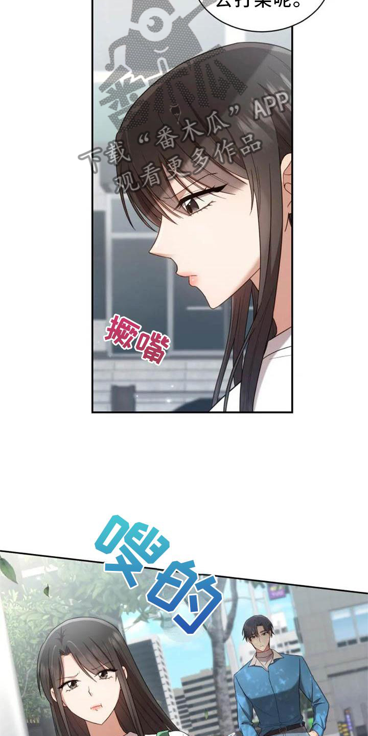 《烦恼的冬天》漫画最新章节第54章：一起走免费下拉式在线观看章节第【10】张图片