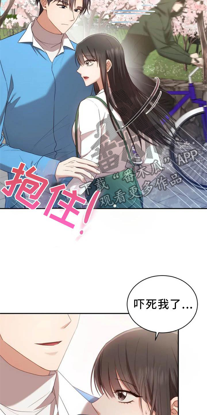 《烦恼的冬天》漫画最新章节第54章：一起走免费下拉式在线观看章节第【3】张图片