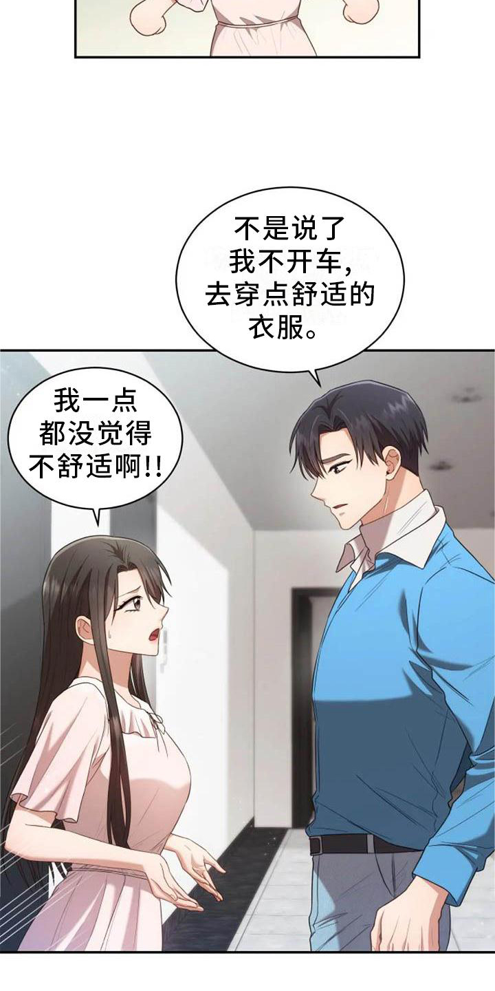 《烦恼的冬天》漫画最新章节第54章：一起走免费下拉式在线观看章节第【15】张图片