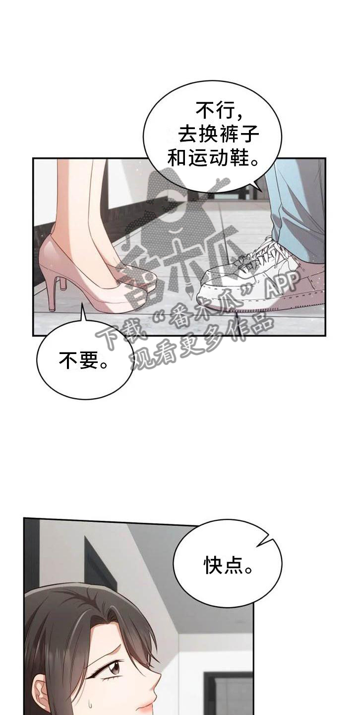 《烦恼的冬天》漫画最新章节第54章：一起走免费下拉式在线观看章节第【14】张图片