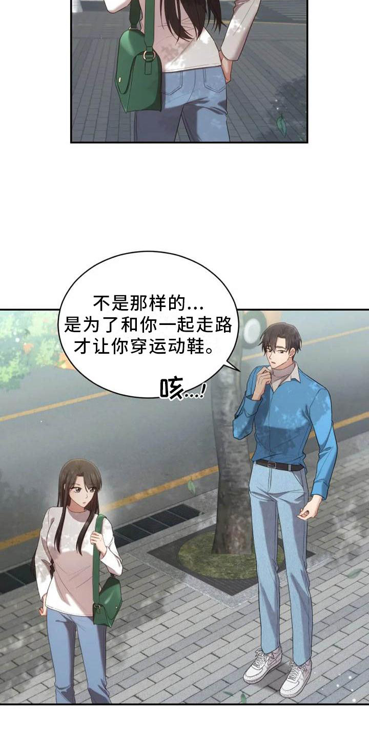 《烦恼的冬天》漫画最新章节第54章：一起走免费下拉式在线观看章节第【8】张图片