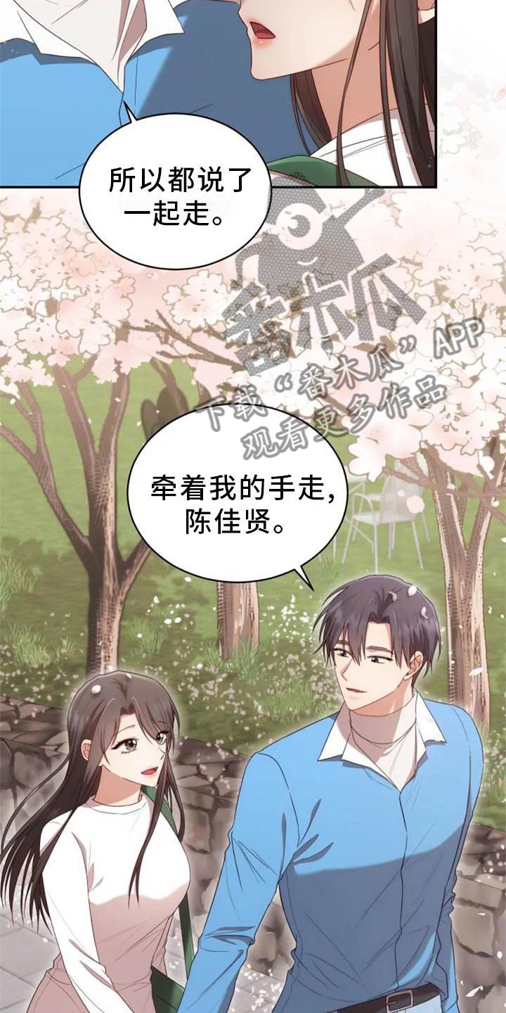 《烦恼的冬天》漫画最新章节第54章：一起走免费下拉式在线观看章节第【2】张图片