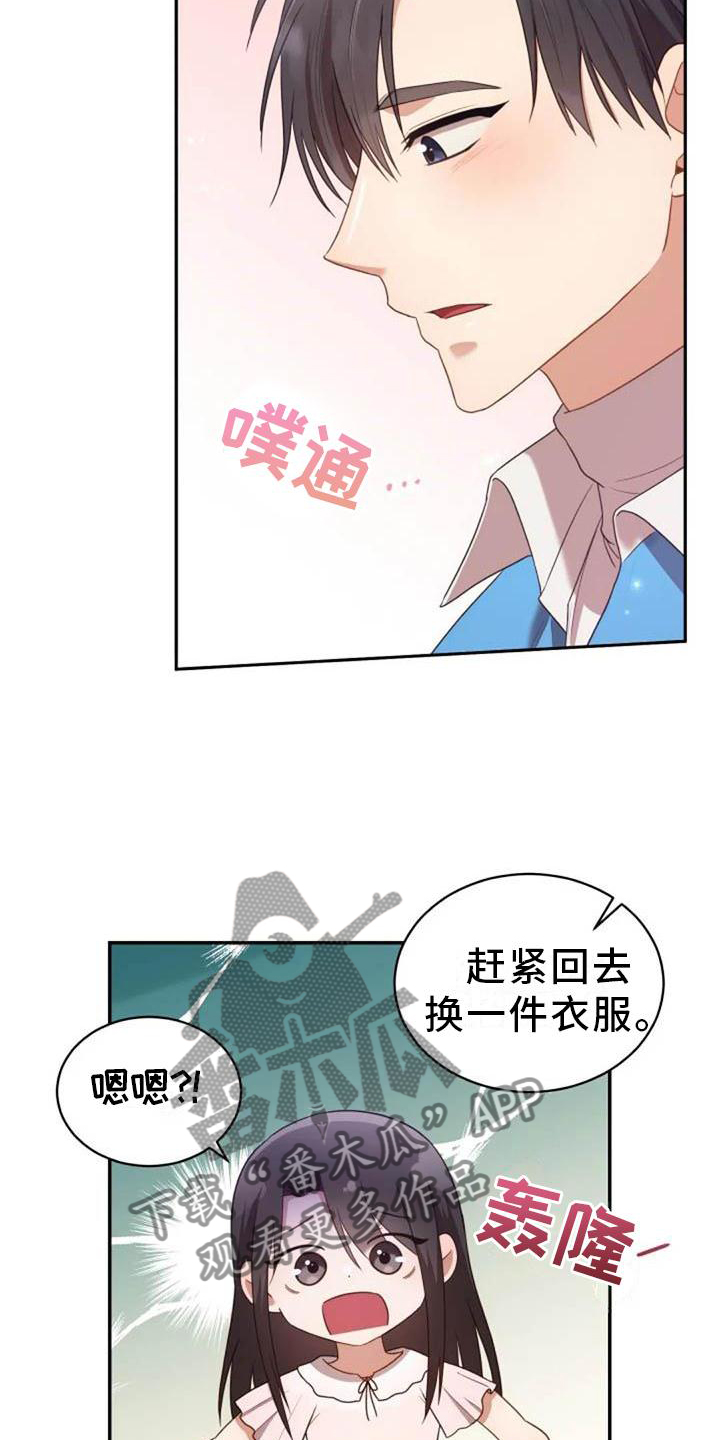 《烦恼的冬天》漫画最新章节第54章：一起走免费下拉式在线观看章节第【16】张图片