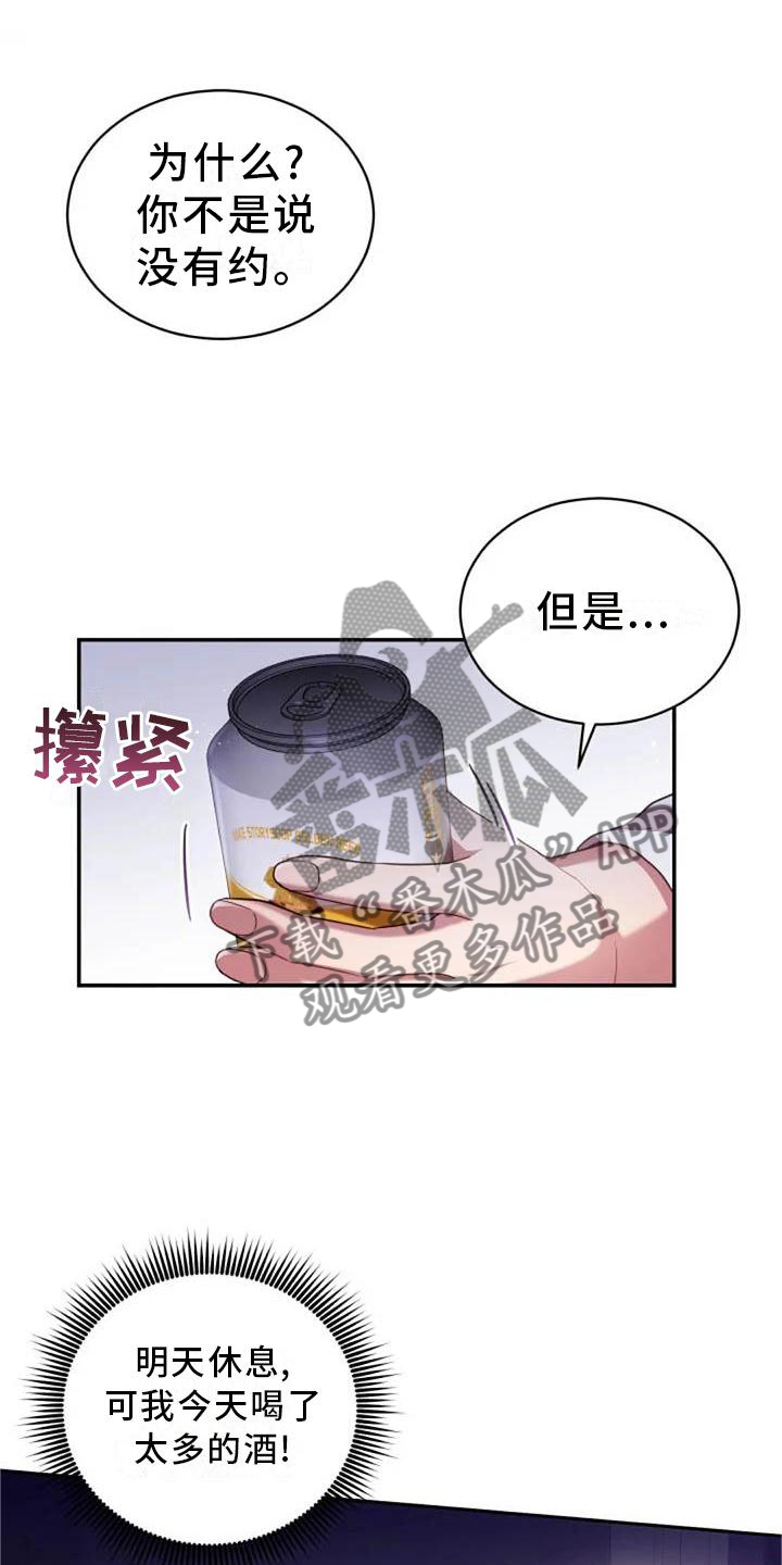 《烦恼的冬天》漫画最新章节第54章：一起走免费下拉式在线观看章节第【24】张图片