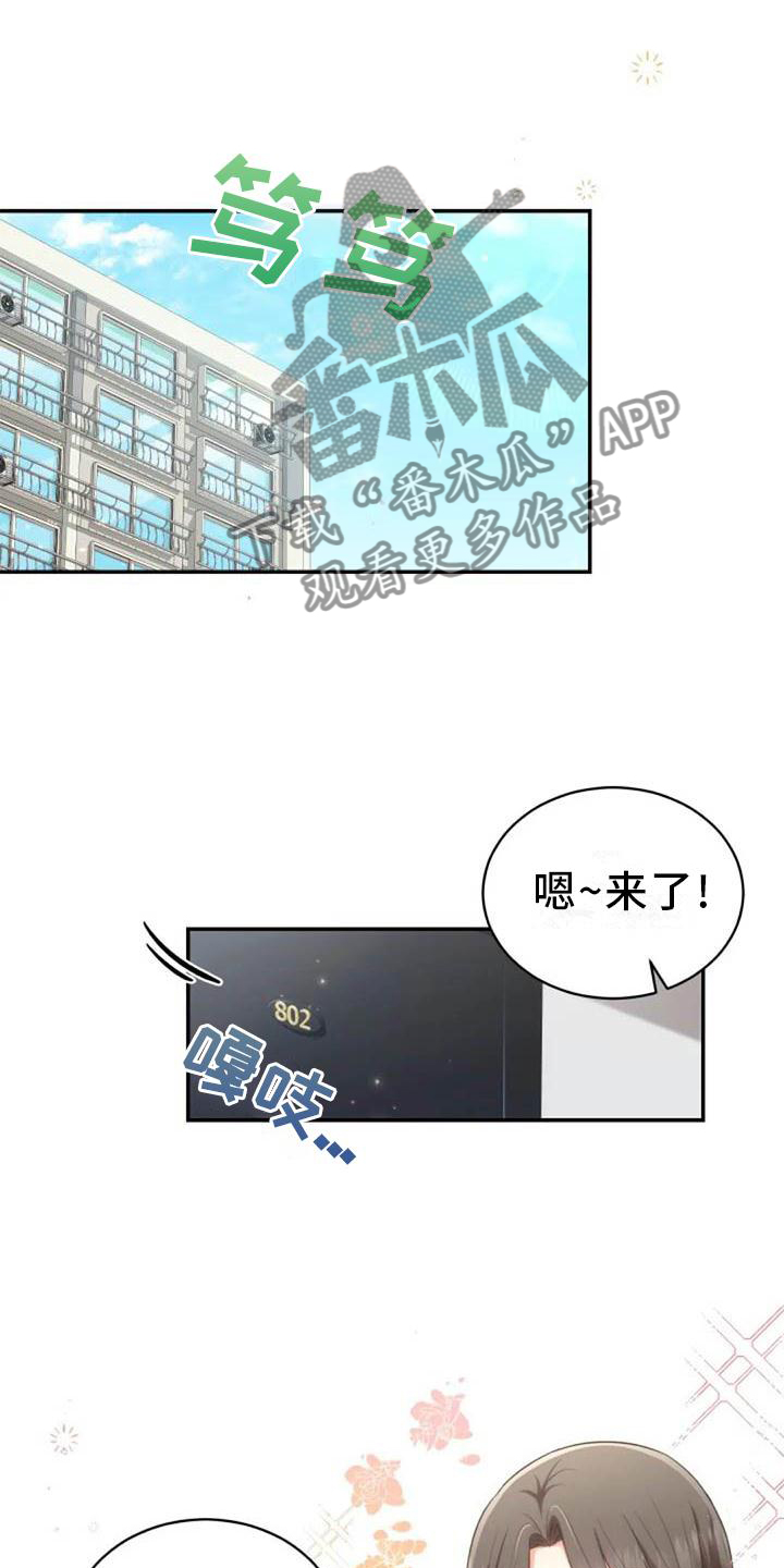 《烦恼的冬天》漫画最新章节第54章：一起走免费下拉式在线观看章节第【18】张图片