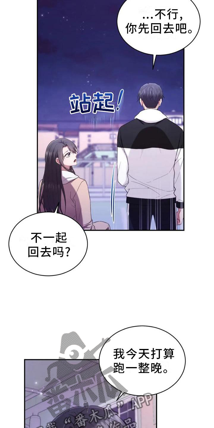 《烦恼的冬天》漫画最新章节第56章：老师的问题免费下拉式在线观看章节第【4】张图片