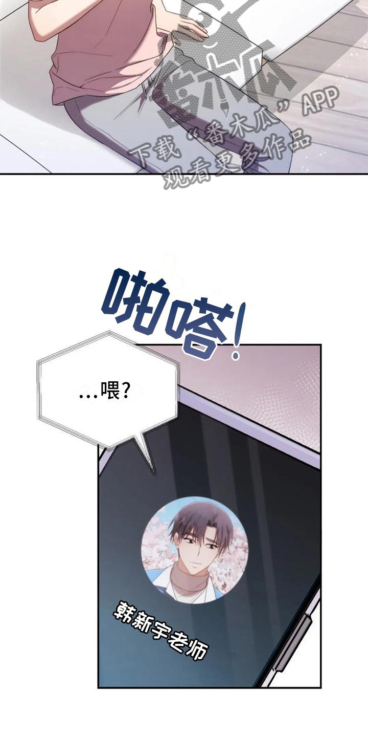 《烦恼的冬天》漫画最新章节第56章：老师的问题免费下拉式在线观看章节第【18】张图片