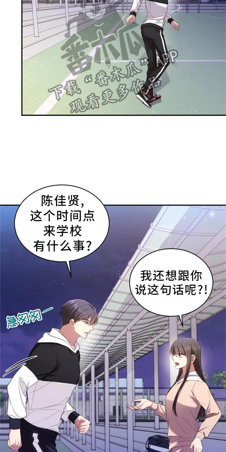 《烦恼的冬天》漫画最新章节第56章：老师的问题免费下拉式在线观看章节第【13】张图片