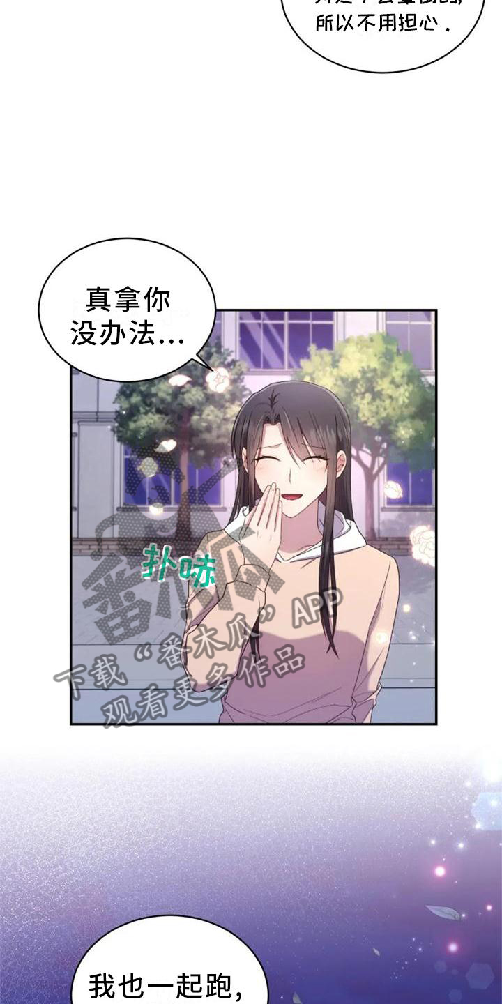 《烦恼的冬天》漫画最新章节第56章：老师的问题免费下拉式在线观看章节第【2】张图片