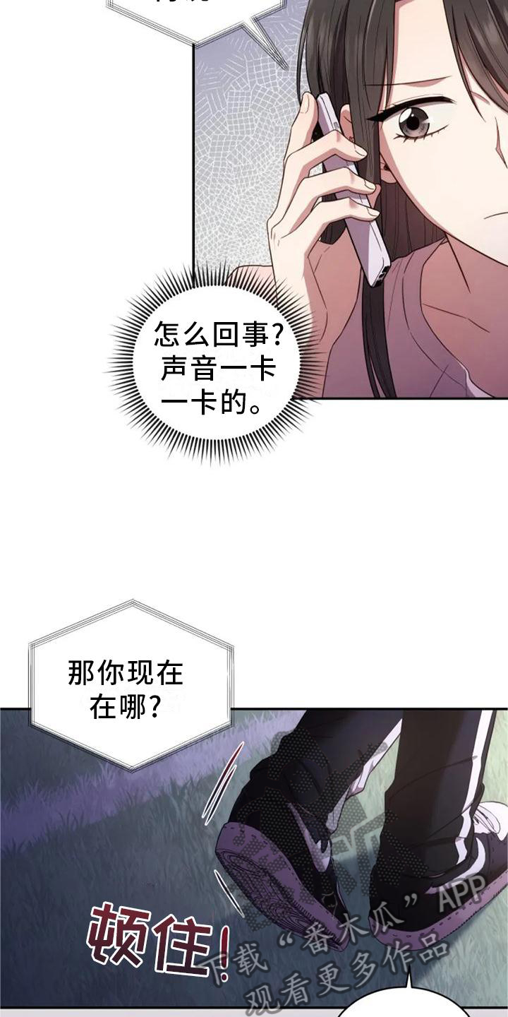 《烦恼的冬天》漫画最新章节第56章：老师的问题免费下拉式在线观看章节第【16】张图片