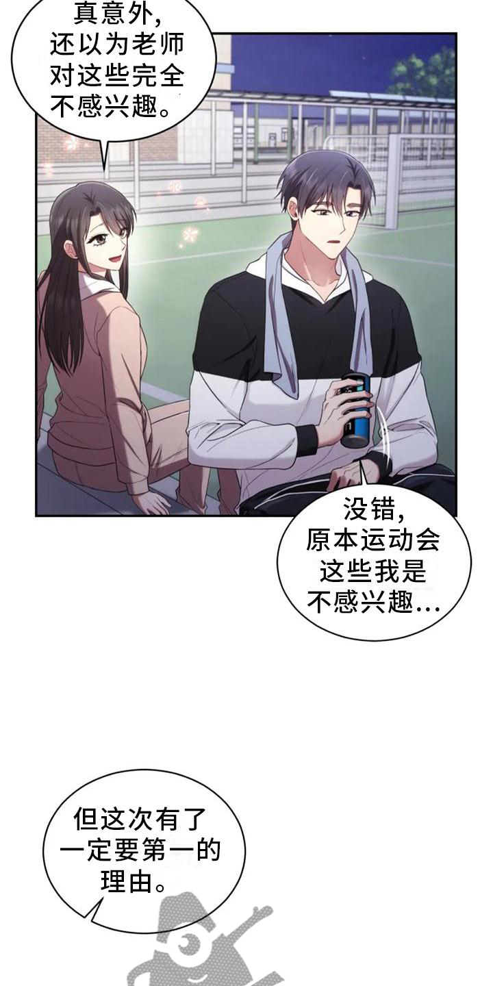 《烦恼的冬天》漫画最新章节第56章：老师的问题免费下拉式在线观看章节第【10】张图片