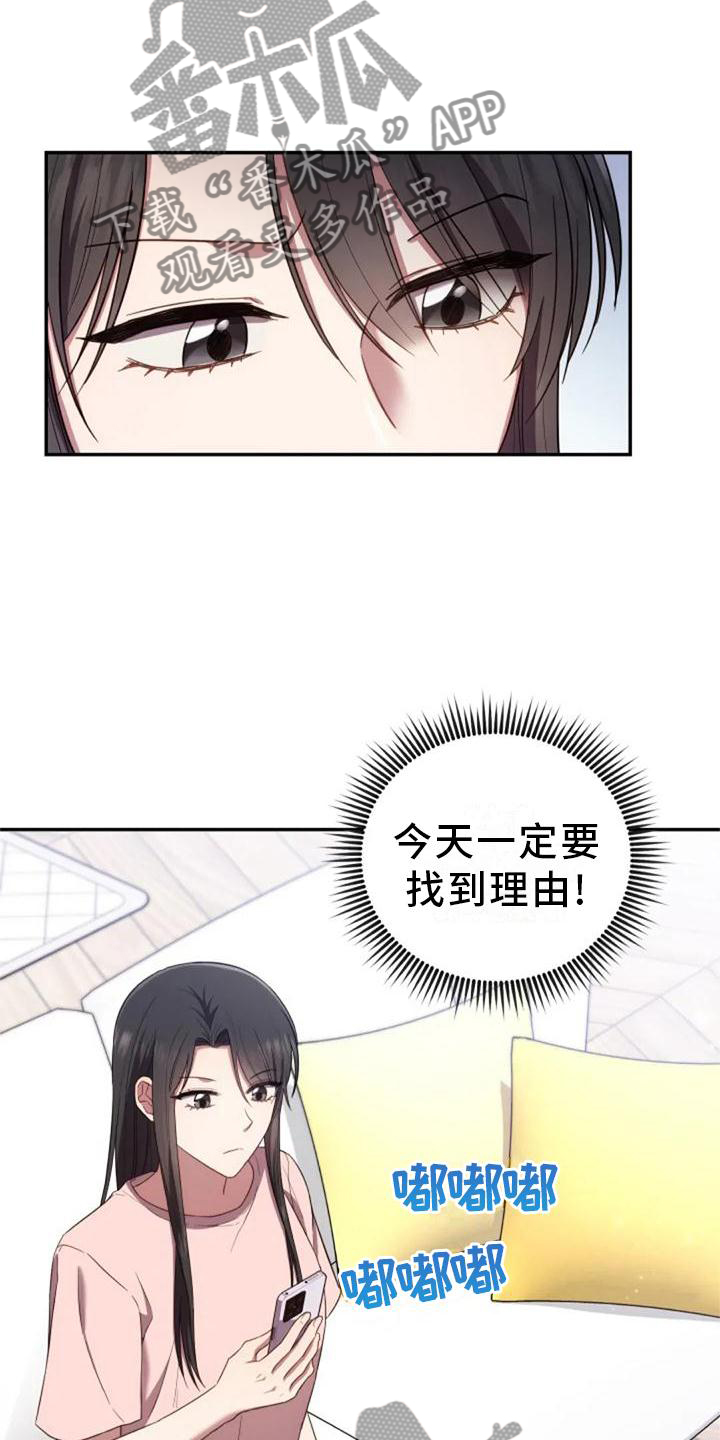 《烦恼的冬天》漫画最新章节第56章：老师的问题免费下拉式在线观看章节第【19】张图片