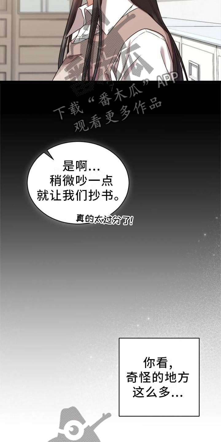 《烦恼的冬天》漫画最新章节第56章：老师的问题免费下拉式在线观看章节第【20】张图片