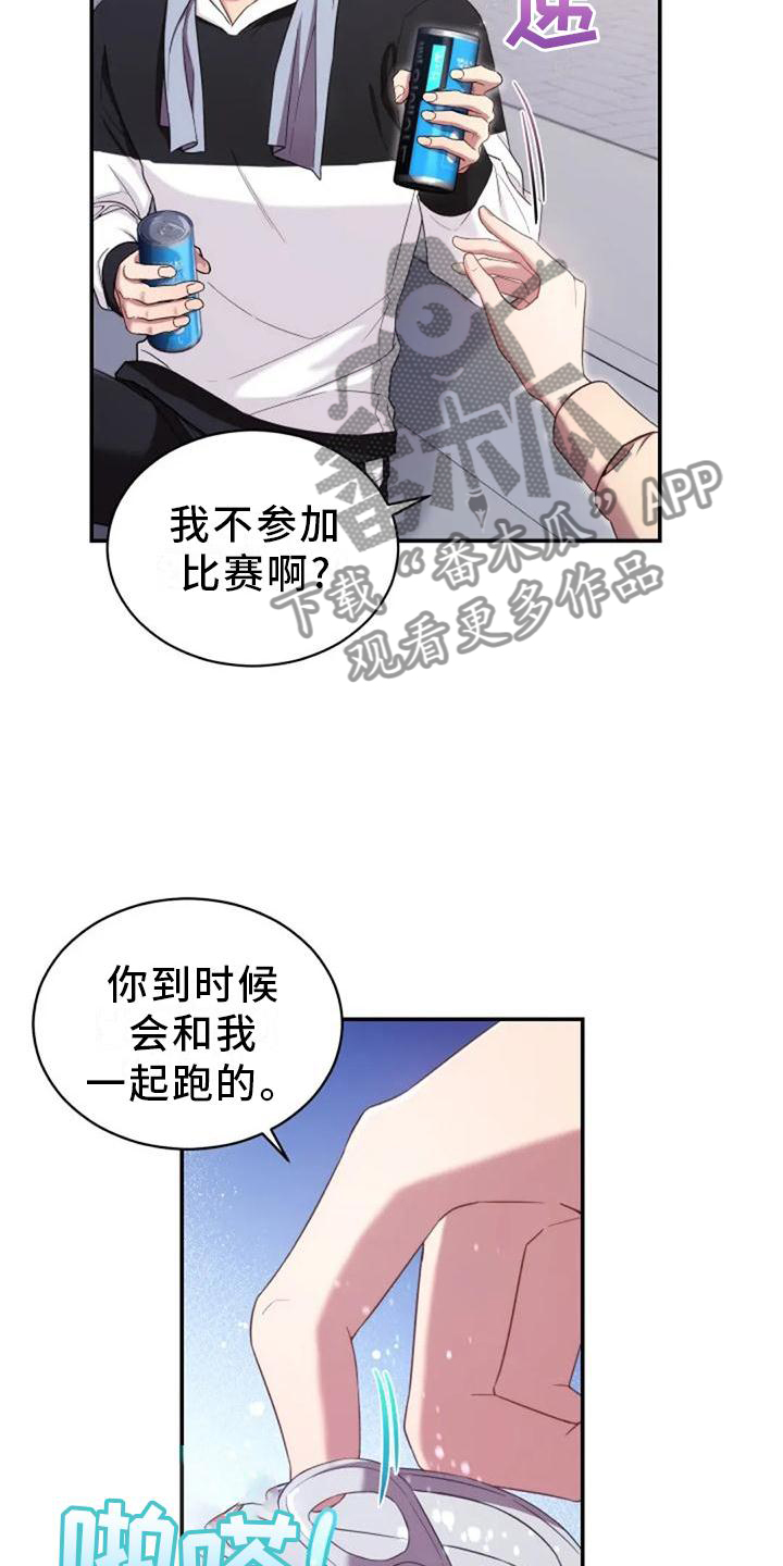 《烦恼的冬天》漫画最新章节第56章：老师的问题免费下拉式在线观看章节第【8】张图片