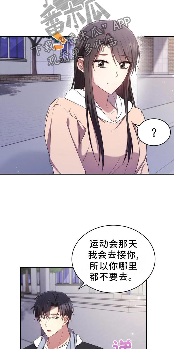 《烦恼的冬天》漫画最新章节第56章：老师的问题免费下拉式在线观看章节第【9】张图片