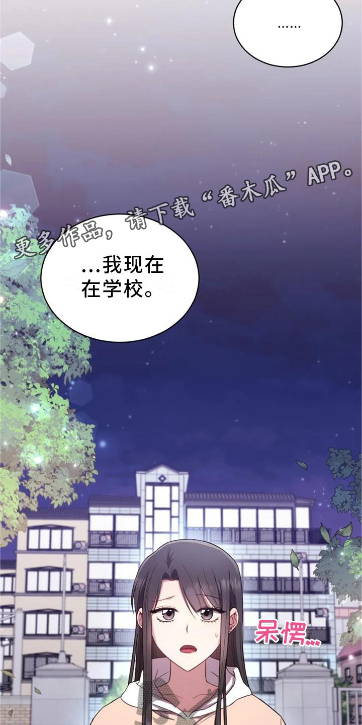 《烦恼的冬天》漫画最新章节第56章：老师的问题免费下拉式在线观看章节第【15】张图片