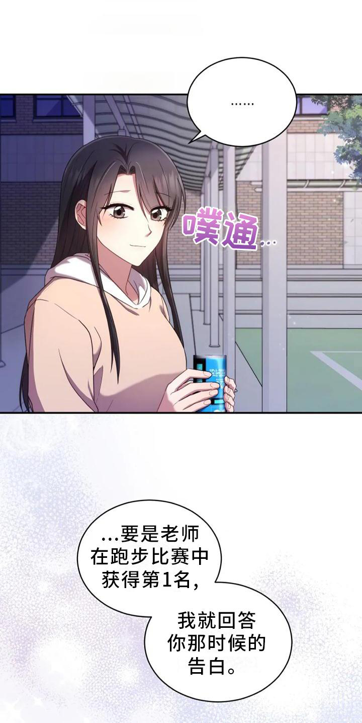 《烦恼的冬天》漫画最新章节第56章：老师的问题免费下拉式在线观看章节第【6】张图片