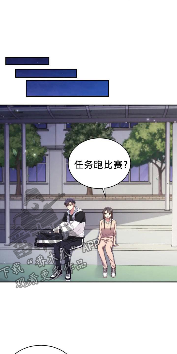 《烦恼的冬天》漫画最新章节第56章：老师的问题免费下拉式在线观看章节第【11】张图片