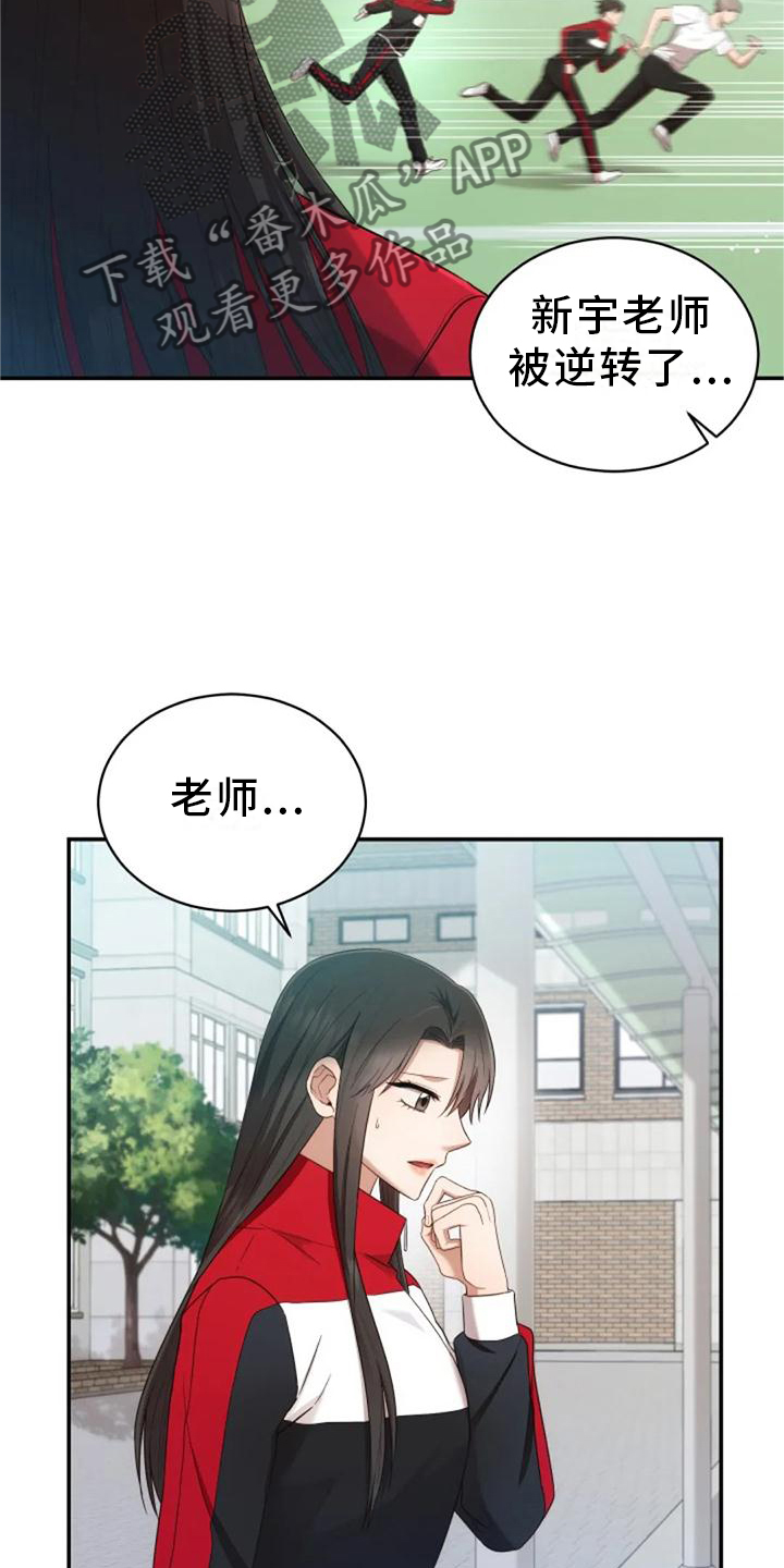 《烦恼的冬天》漫画最新章节第57章：一喜一忧免费下拉式在线观看章节第【6】张图片