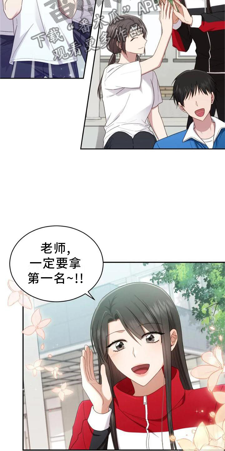 《烦恼的冬天》漫画最新章节第57章：一喜一忧免费下拉式在线观看章节第【21】张图片