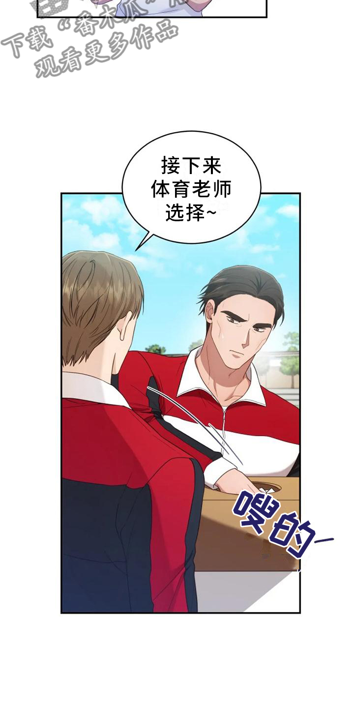 《烦恼的冬天》漫画最新章节第57章：一喜一忧免费下拉式在线观看章节第【3】张图片