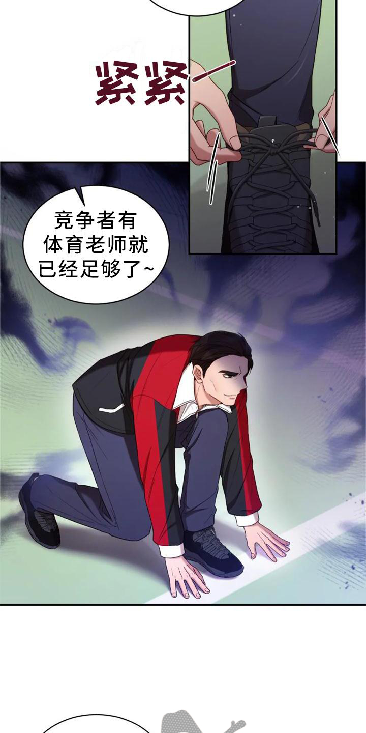 《烦恼的冬天》漫画最新章节第57章：一喜一忧免费下拉式在线观看章节第【19】张图片