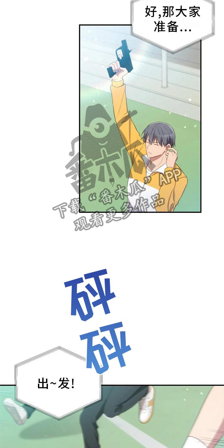 《烦恼的冬天》漫画最新章节第57章：一喜一忧免费下拉式在线观看章节第【17】张图片