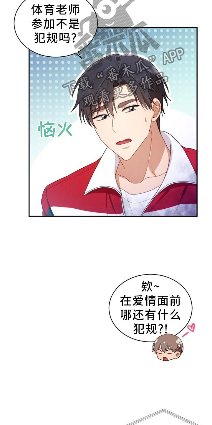 《烦恼的冬天》漫画最新章节第57章：一喜一忧免费下拉式在线观看章节第【18】张图片