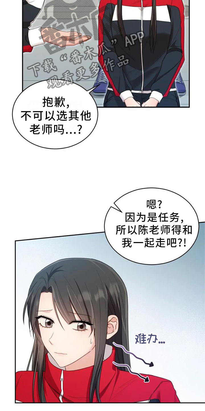 《烦恼的冬天》漫画最新章节第58章：回答免费下拉式在线观看章节第【11】张图片